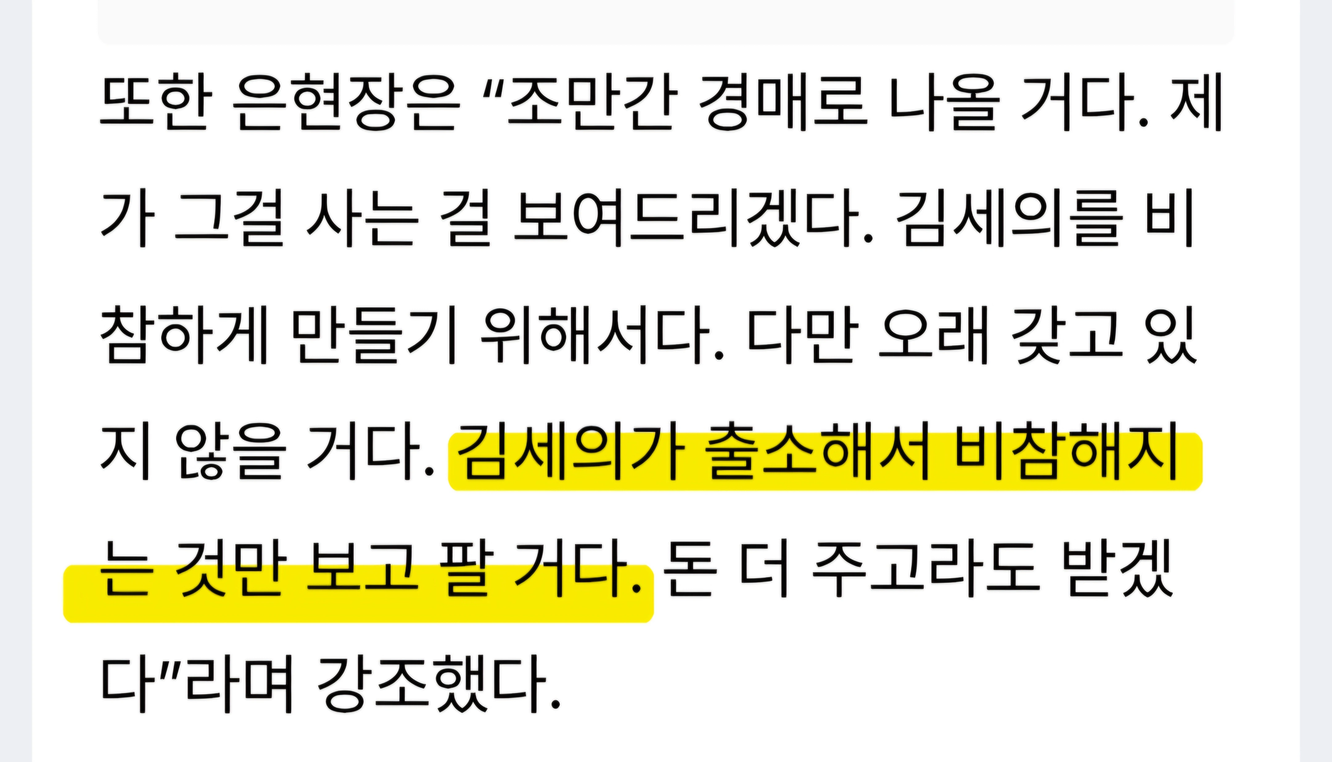 경축) 김세의 아파트 경매시작 (2)