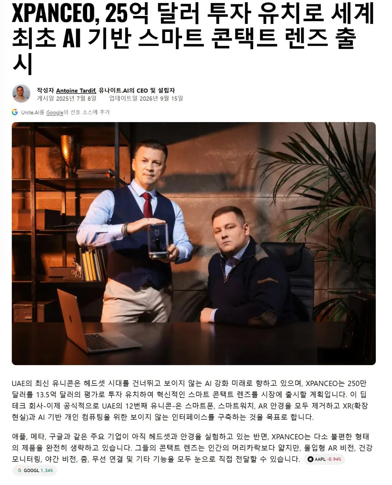 내년부터는 수능에서 AI 안경 막을 수 없다는 이유... ㄷㄷㄷ