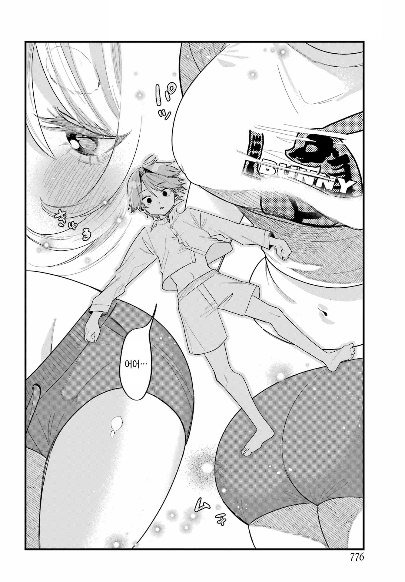 아침에 일어났더니 옆에 모르는 누나가 있다 manhwa (20)