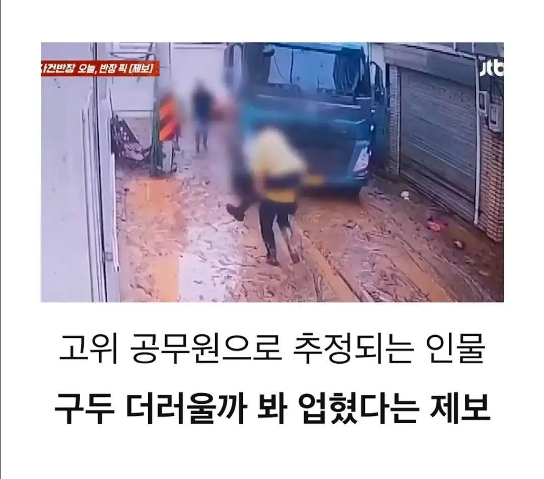 대구시에서 삭제 요청 들어온 수해 영상 (2)