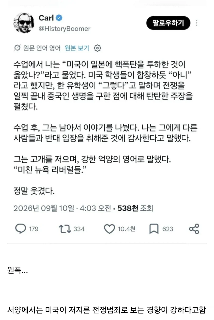 동아시아인과 서양인의 의견이 갈리는 거