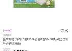 끼리 크림치즈 포션 갈릭앤허브 108g 6입 6개이상 담기 개당1,650원