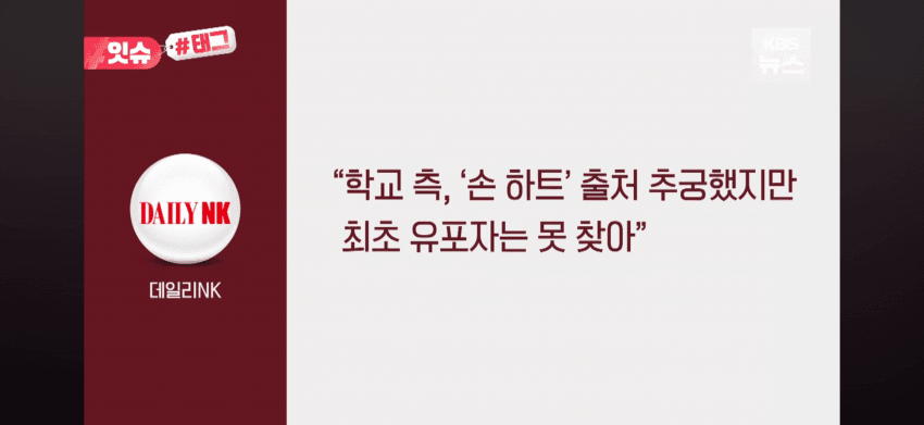 "감히 한국식 손하트를 해?"..북한 청소년들, 반성문 썼다 (9)
