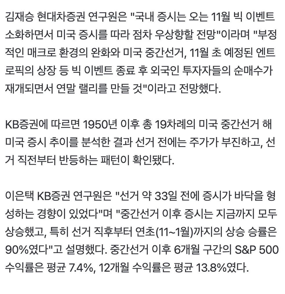 📈  다시 '구천피' 갈까…증권가 "빅이벤트 후 랠리 기대" (4)