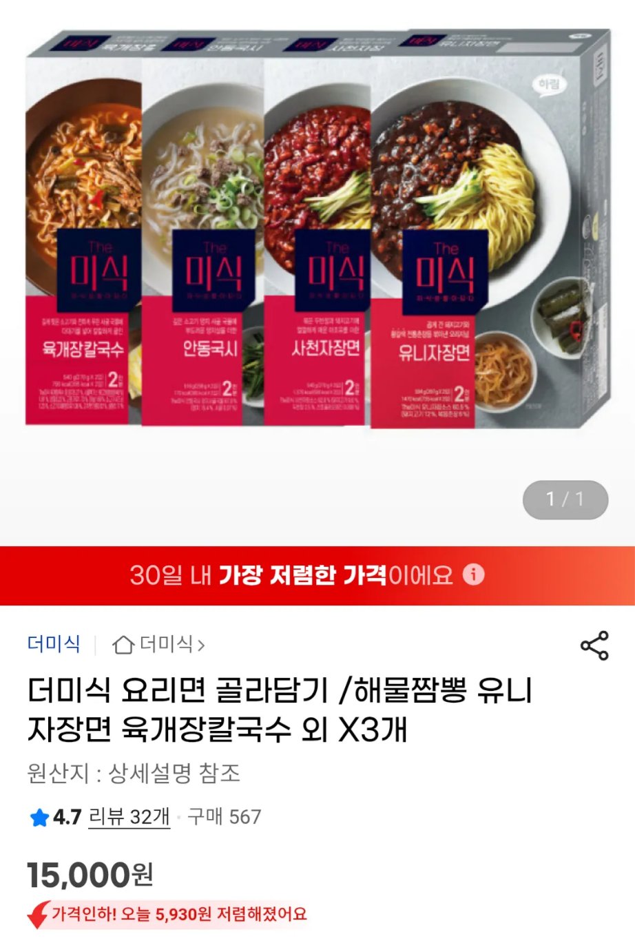 더미식 요리면 골라담기 /해물짬뽕 유니자장면 육개장칼국수 외 X3개