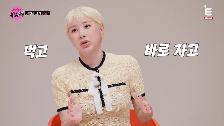 한때 몸무게 38kg 이었다는 서인영 (29)