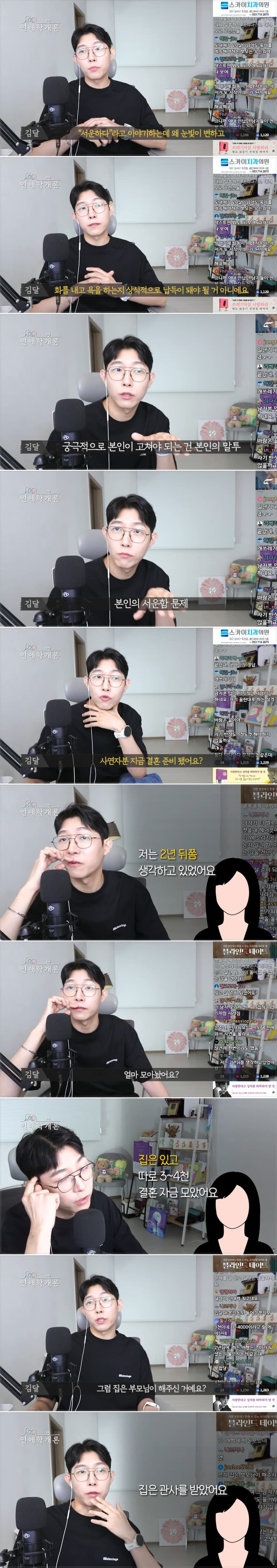 남친이 화나면 쌍욕해서 고민이라는 사연녀 (42)