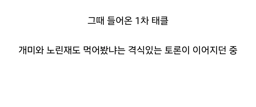 "내가 러브버그를 먹어봤는데" (5)