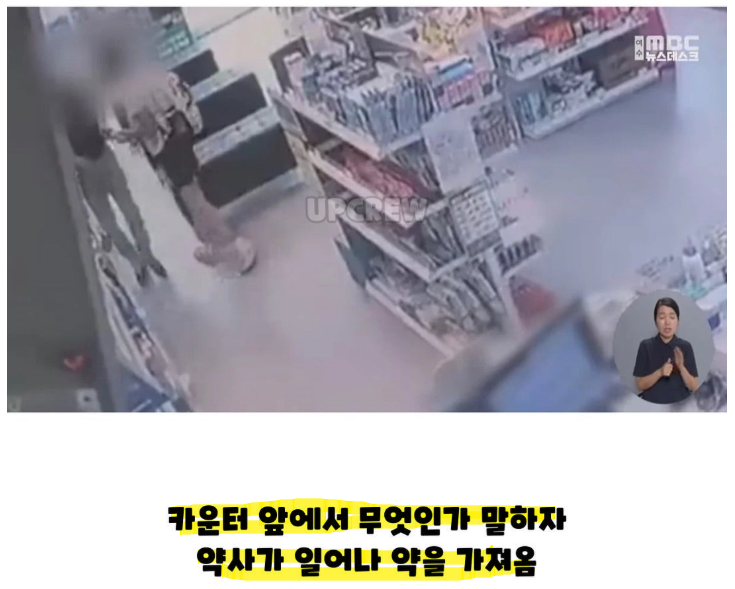 최근 학생에게 피임약 준 약국 약사의 증언입니다. (2)
