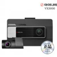 아이나비 VX3000 32GB 전후방 QHD FHD 2채널 블랙박스 (카드 144,850원/무료)