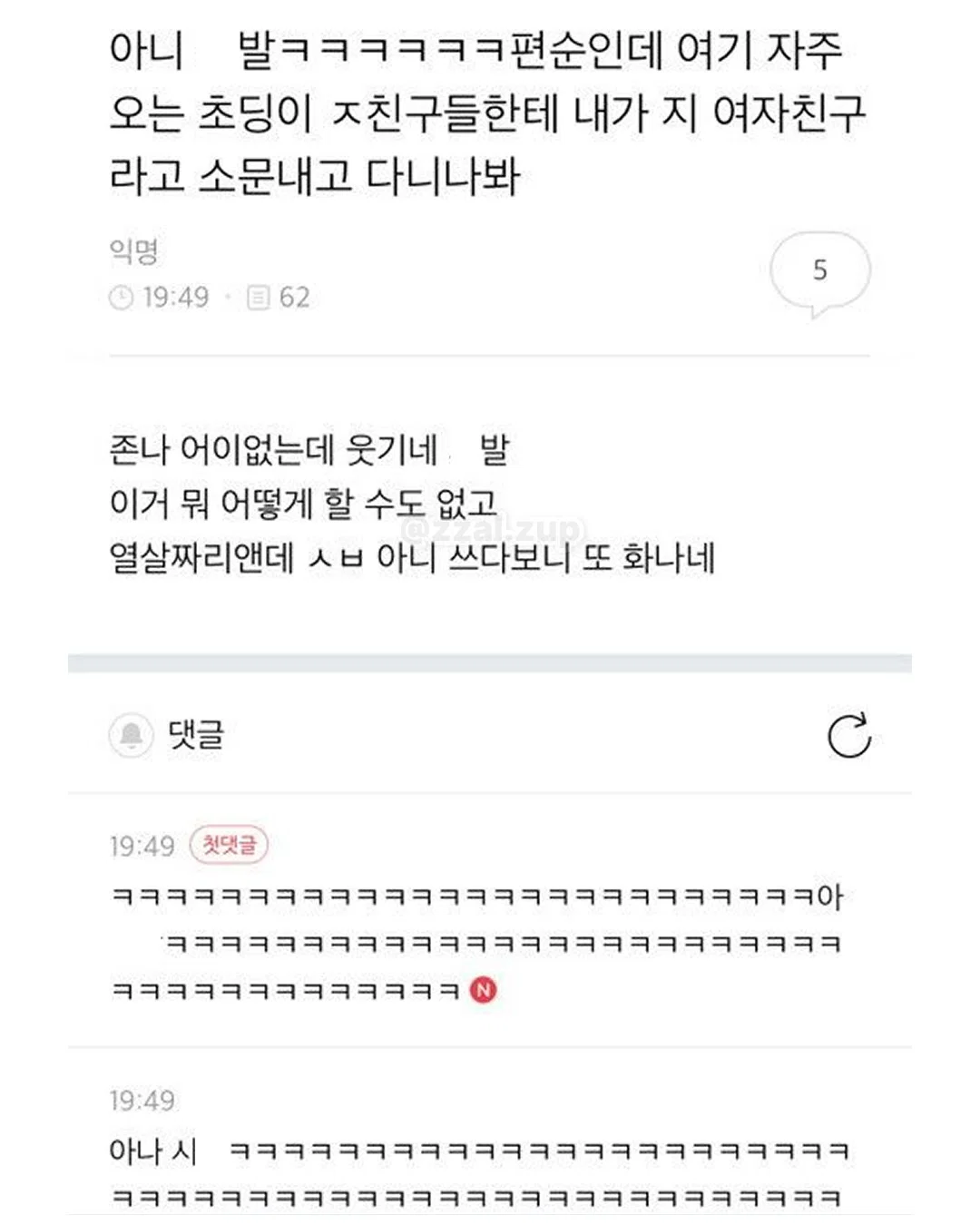 나 다이소에서 알바하는에 오늘 경찰들 왔었거든 ㅋㅋㅋ (6)