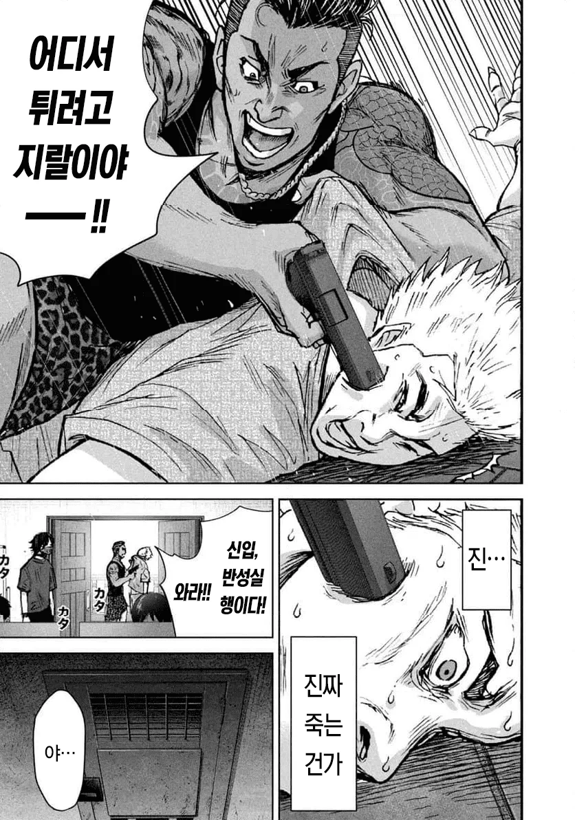 결국 나와버린 '캄보디아' 만화 (47)
