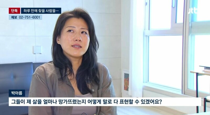[단독] 사설탐정 쓰자, 단 하루 만에 "엄마 찾았어요" 반전 (11)