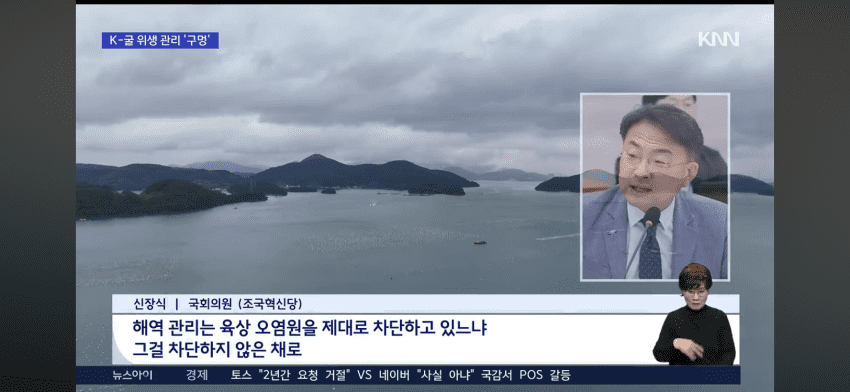 현재 논란이라는 경상남도 굴 상태 (8)