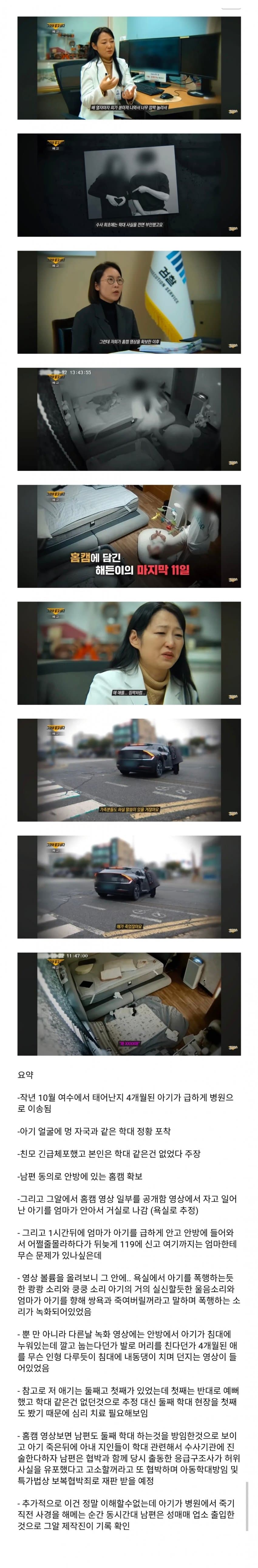 매우 충격적인 최근 그알 에피소드