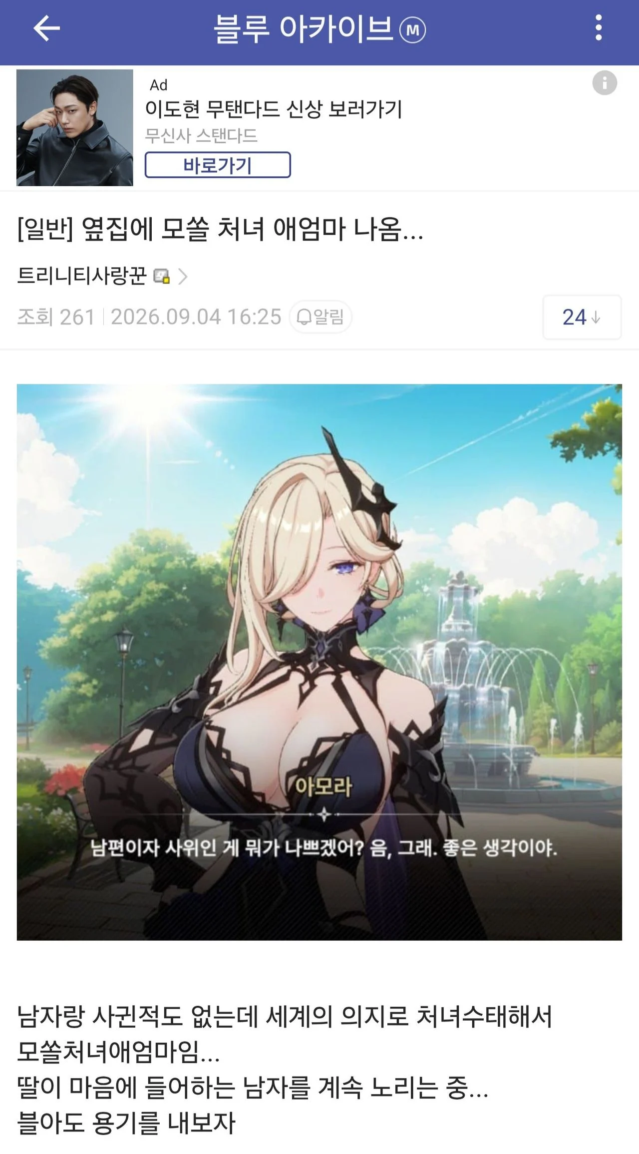 ㅇㅎ, ㅆㄷ) 섭종까지 안락사 당할 것처럼 보이던 국산 씹덕게임 근황 (3)