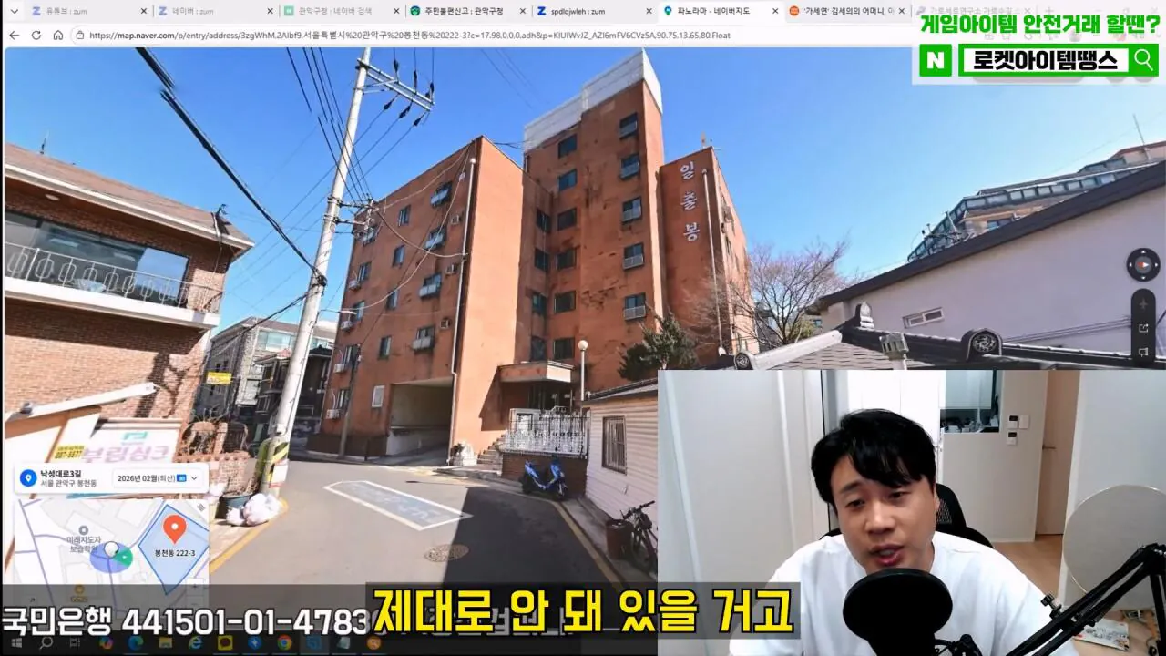 [충격제보]말안들으면 송곳으로 찔렀다결국 터져나오는 김세의 모자의 과거. 은현장의 렉카박멸.mp4_20260907_145106.251.jpg 김세의 엄마 건물 조지기 시작한 장사의신