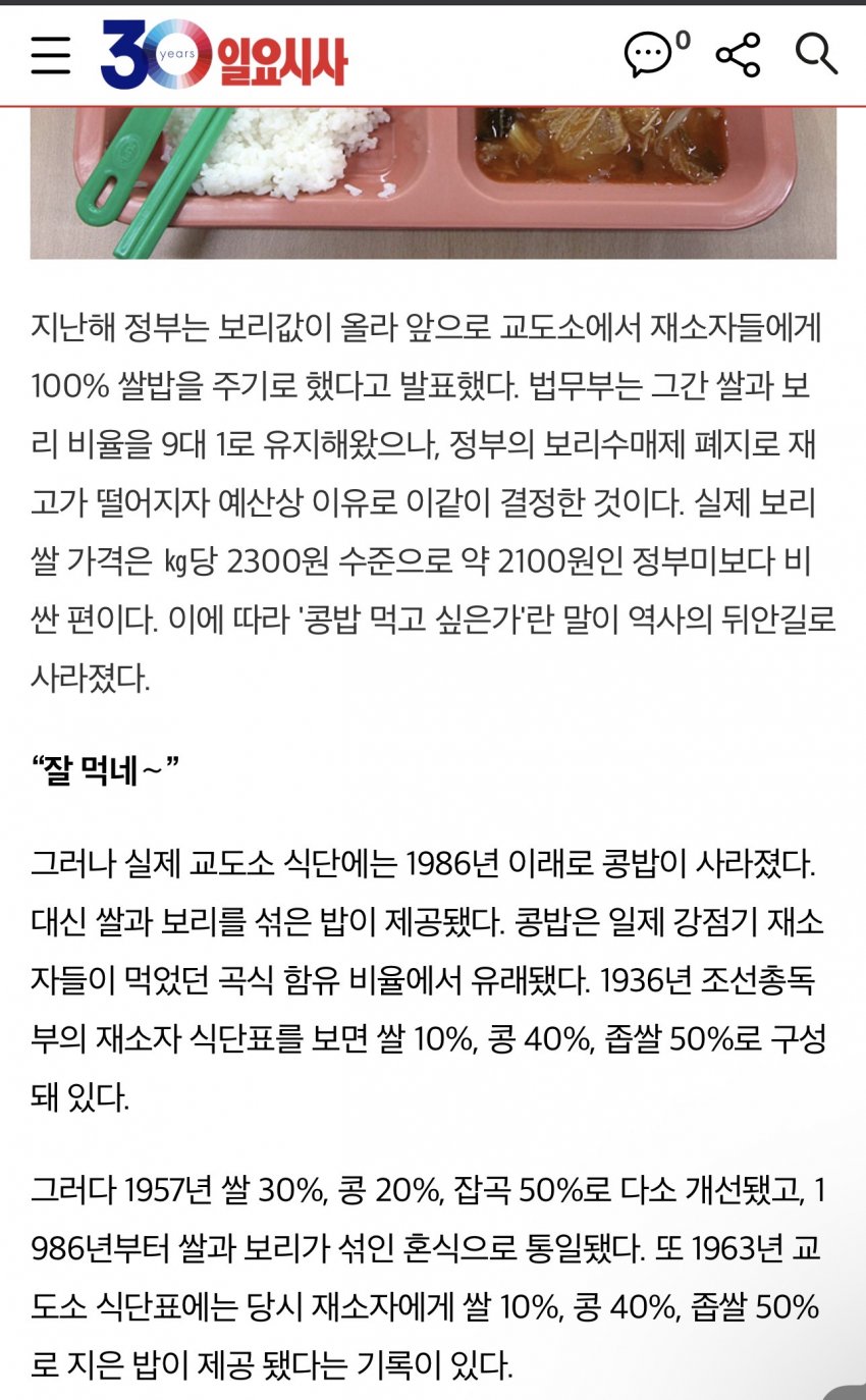 노인은 모르는 요즘 교도소 콩밥,보리밥 사라짐 외관도 식단도 호텔급 (2)