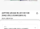 삼립 발효 패스츄리 따베3+스위3+빅패스2+스트2