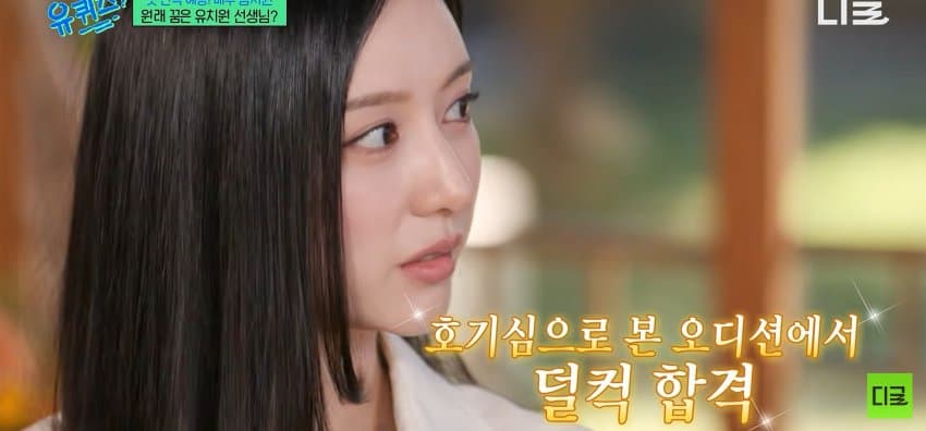 유퀴즈) 배우 김지원이 연예계 데뷔하게 된 이유 (22)