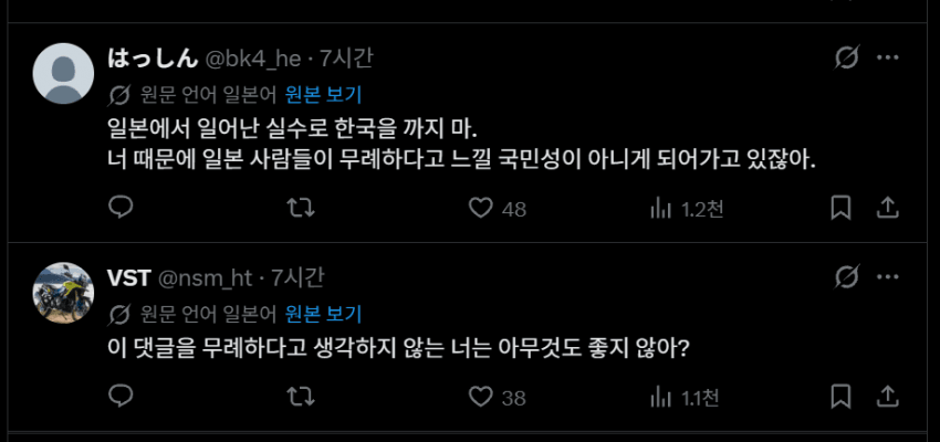 싱글벙글 태극기 게양 실패 일본 현지 반응.. (16)