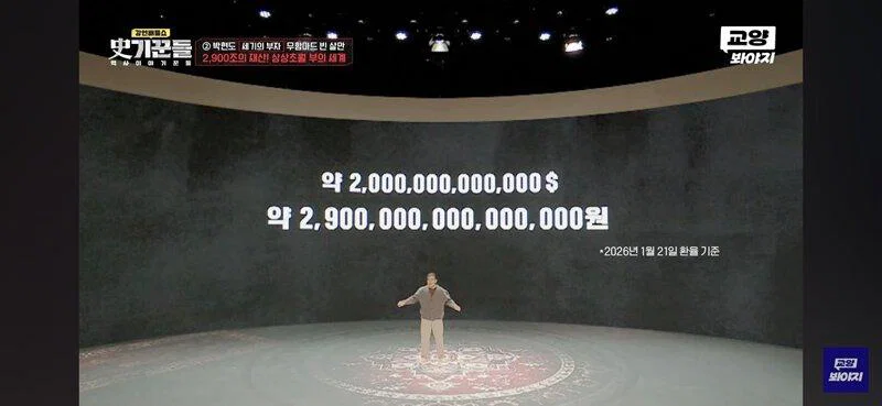 전세계 비공식 재산 1위 ㄷㄷㄷㄷ (2)