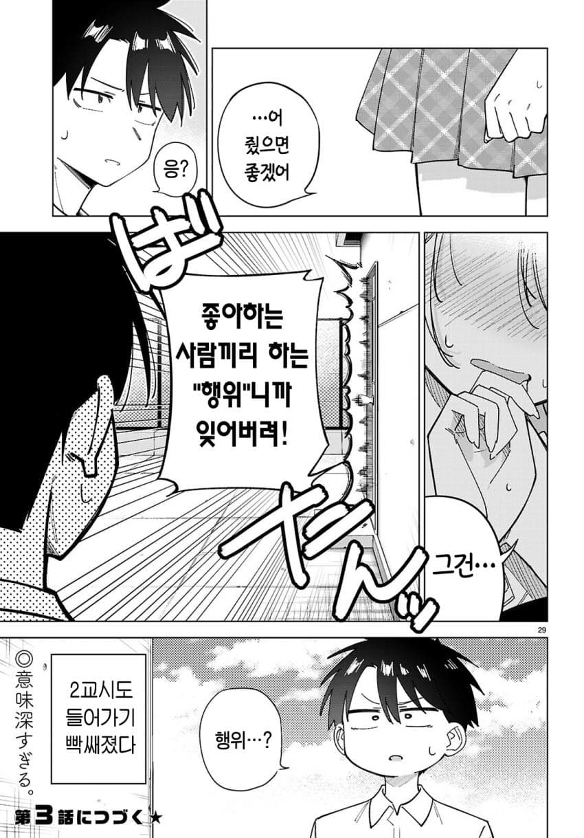 ⭐) 우주인이랑 교미하는 만화 manhwa (33)