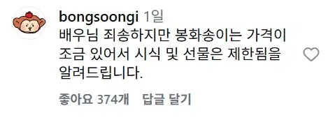 배우 이시언 봉화군 방문시 받는 어마어마한 혜택 (2)