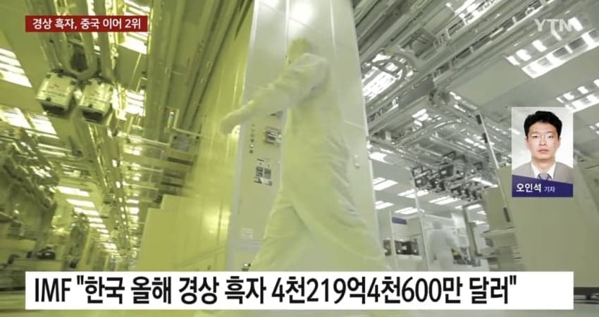 한국 경상 흑자 초대박! 독일 일본 합계보다 높아.news (14)