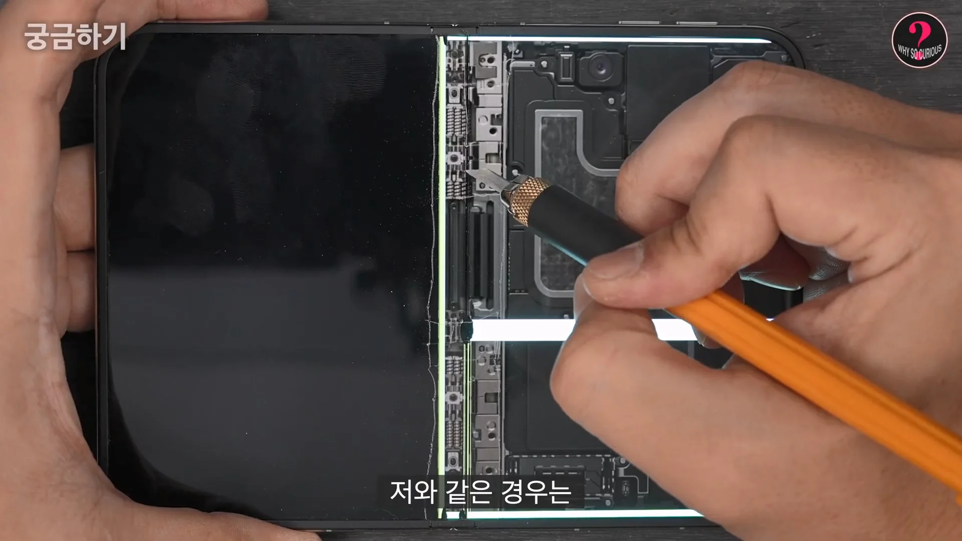 아이폰 듀오 힌지 구조상 결함 확인 (12)