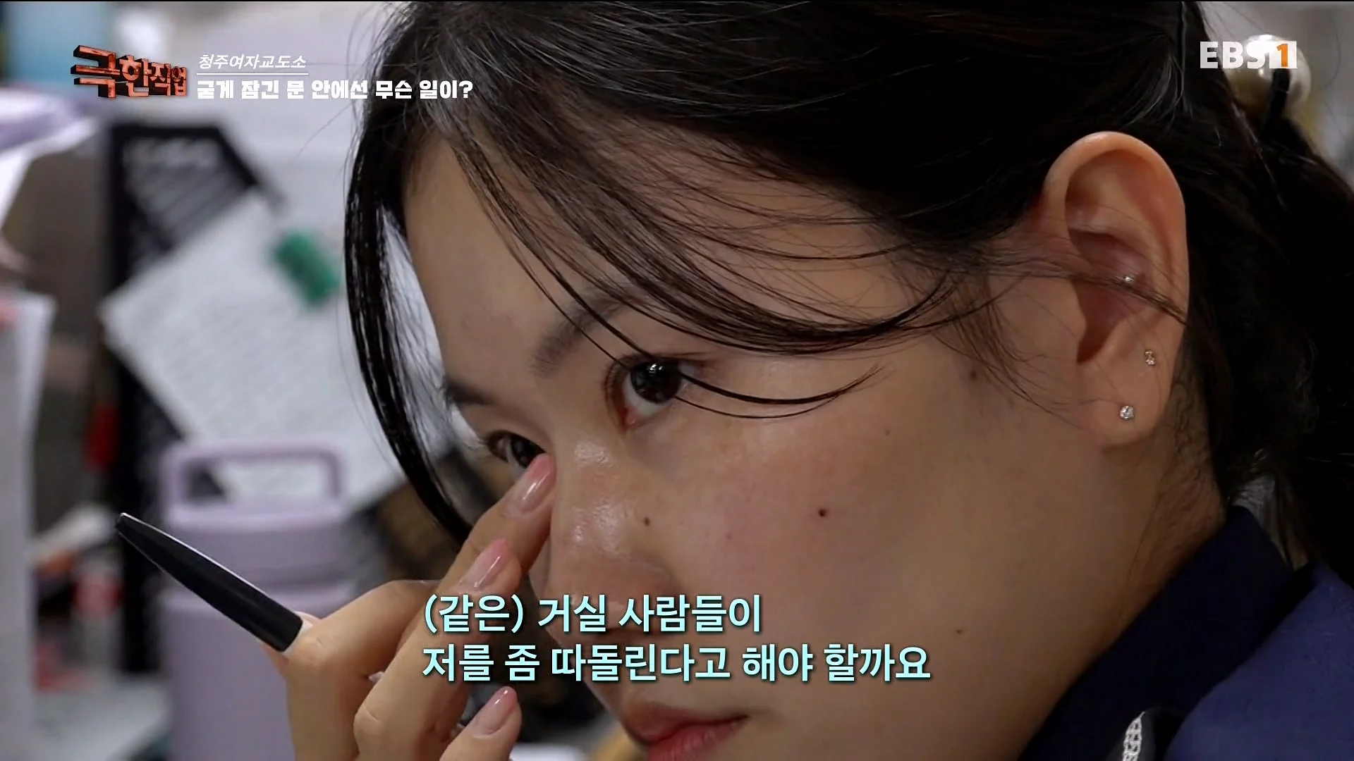 진짜 극한직업이라는 청주 여자교도소 교정직 공무원들 (12)