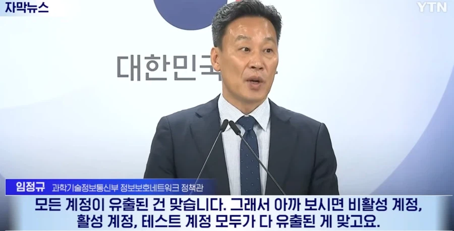 한숨만 나오는 티빙 해킹사건 근황. (3)