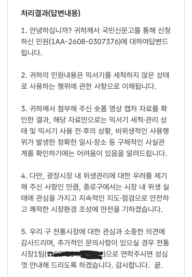 광장시장 최근 근황