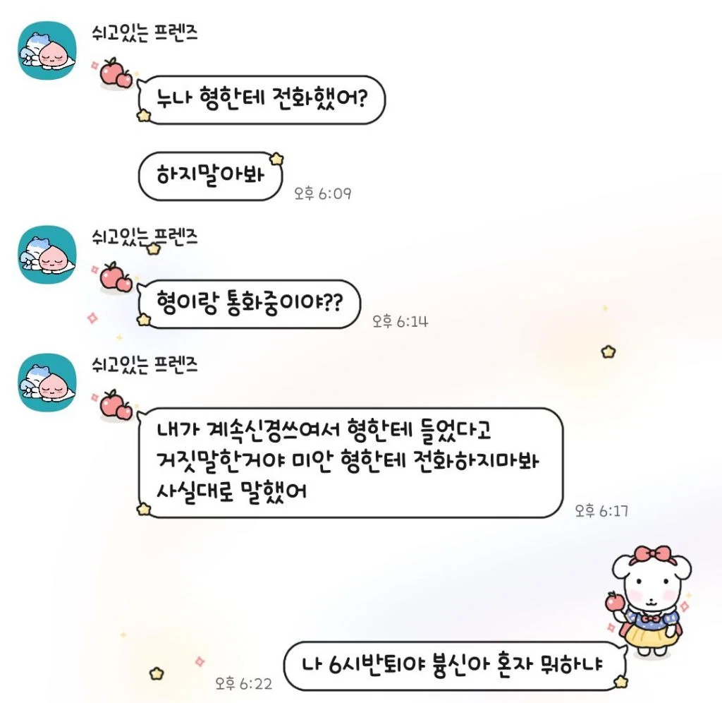 2주전 헤어진 전남친이 아는형이랑 잤냐고 개소리하는데 (7)