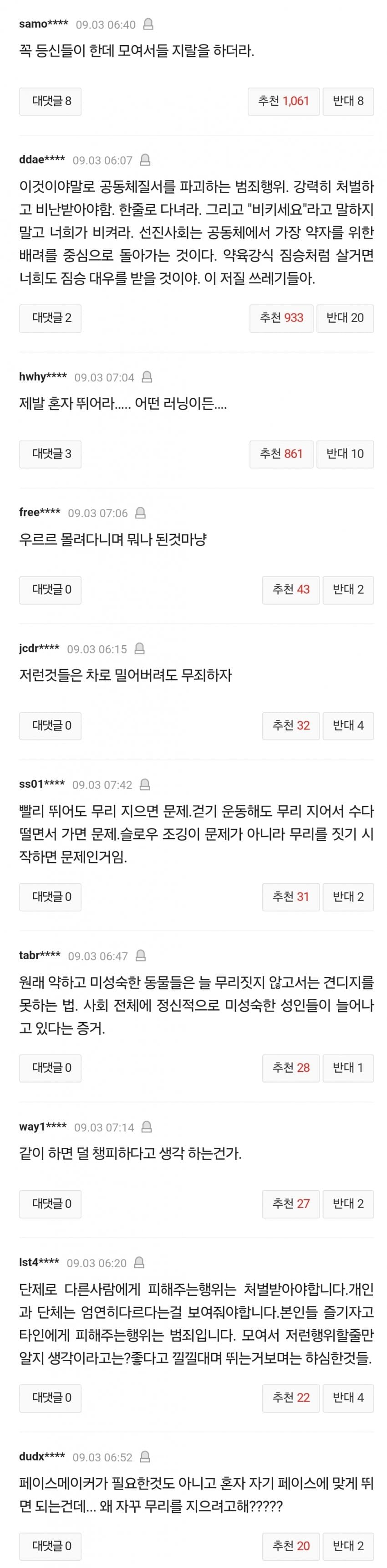 "느릿느릿 우르르 속터져"…요즘 뜨는 '슬로우러닝', 민폐 우려 (5)