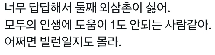 우리 할머니가 로션이 쓰고 싶다는데 왜 못 보내게 해! (3)