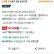MSI 24인치 144HZ FHD게이밍모니터
