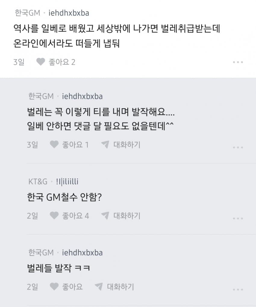극우 사상에 빠져 뭐만하면 조롱만 하는 2030 (15)