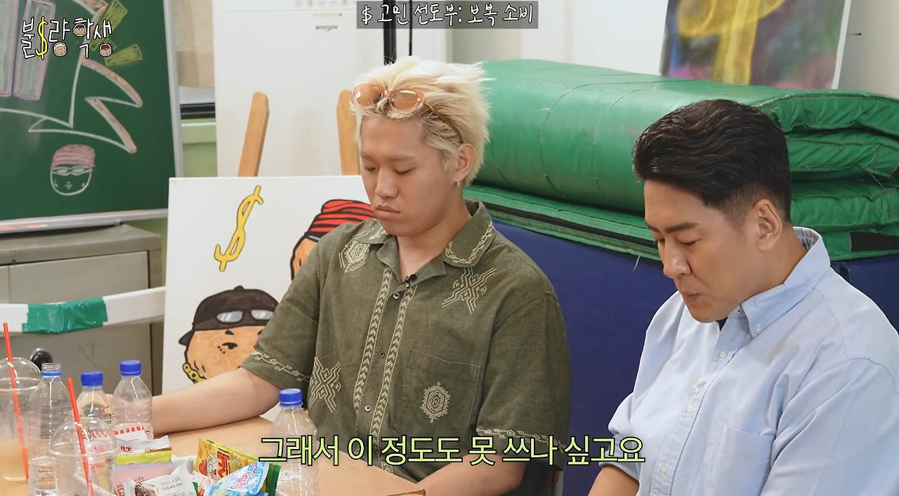 요즘 유행한다는 제정신 유지비용 논쟁 (10)