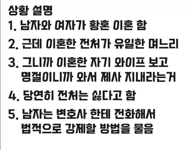 이혼한 며느리라도 할 도리는 해야지!!