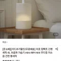 [롯데온]미로 컴팩트 간편세척 4L 초음파 가습기 (33,480원/무료)