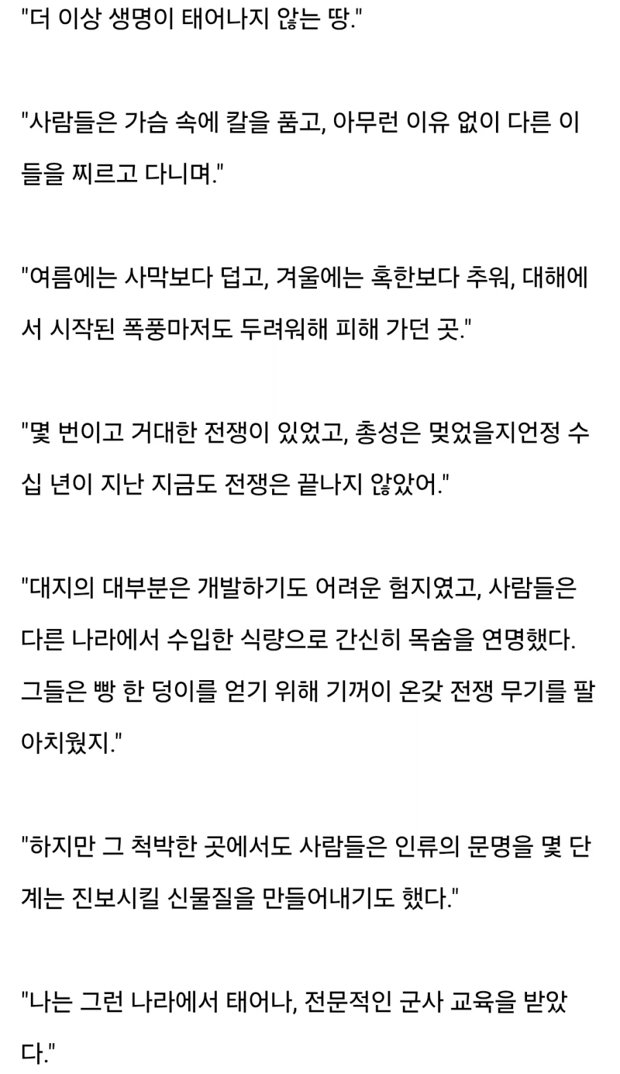용사님의 고향은 어떤 곳이었나요?