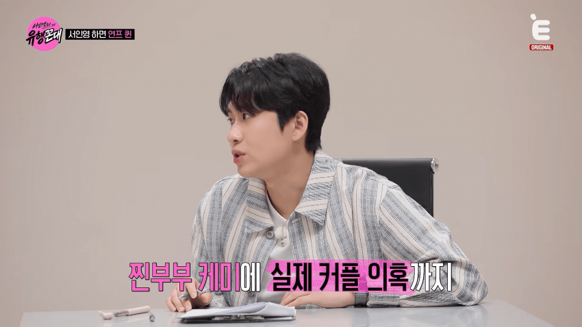 서인영이 말하는 <우결>개미커플 탄생 비하인드 (23)