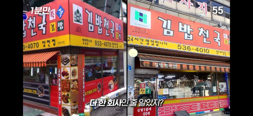 김밥천국 사장님은 메뉴를 다 외울까?. (3)