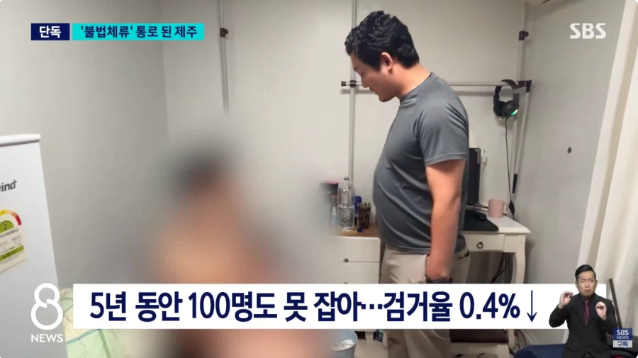 불법체류 통로 된 제주 (7)