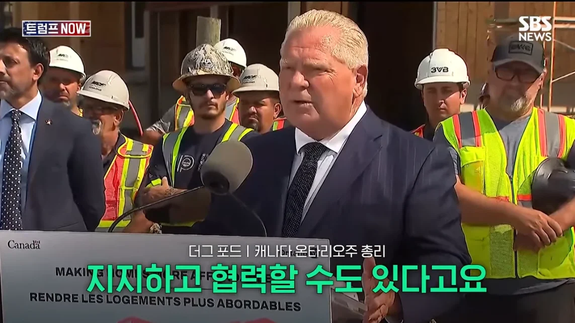 SBS 뉴스 - 미국에 전력 끊어! 중국이야 우리야 똘똘 뭉친 '원팀 캐나다' 분노 폭발.전 세계가 참았지 트럼프 .jpeg.png