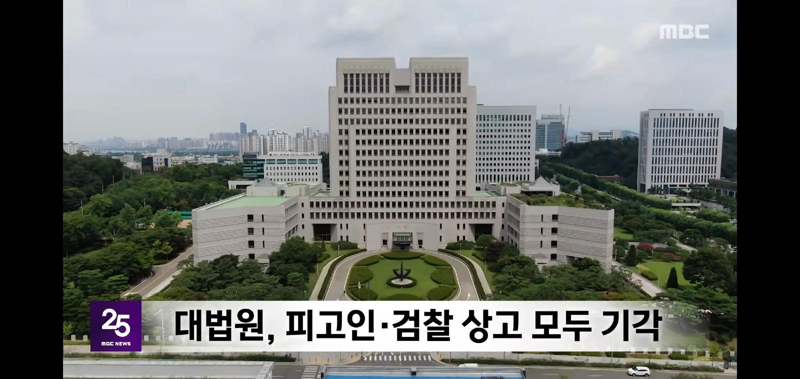 23명 노동자 사망에  징역15년에서 4년으로.. (8)