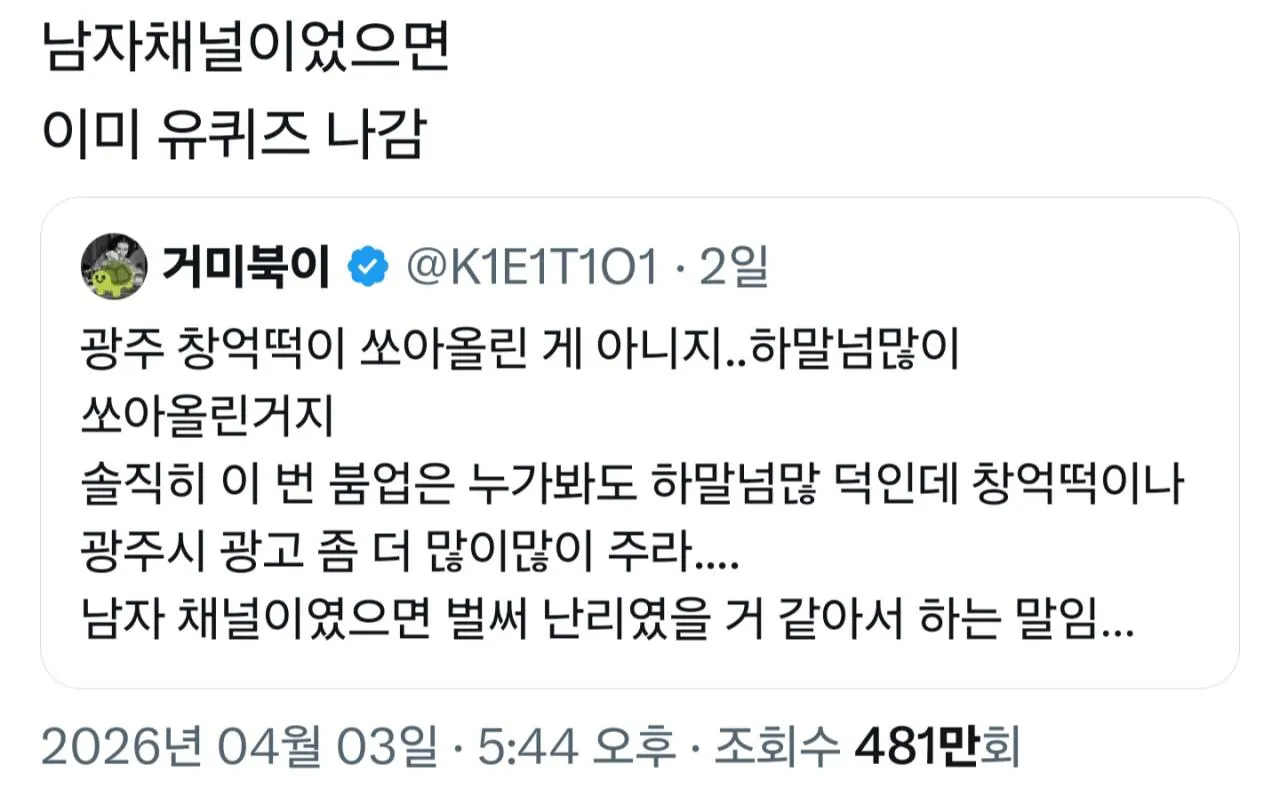 13489.jpg 현재 유재석이 트페미들에게 살인스텝 밟히고 있는 이유 ㄷㄷ.jpg