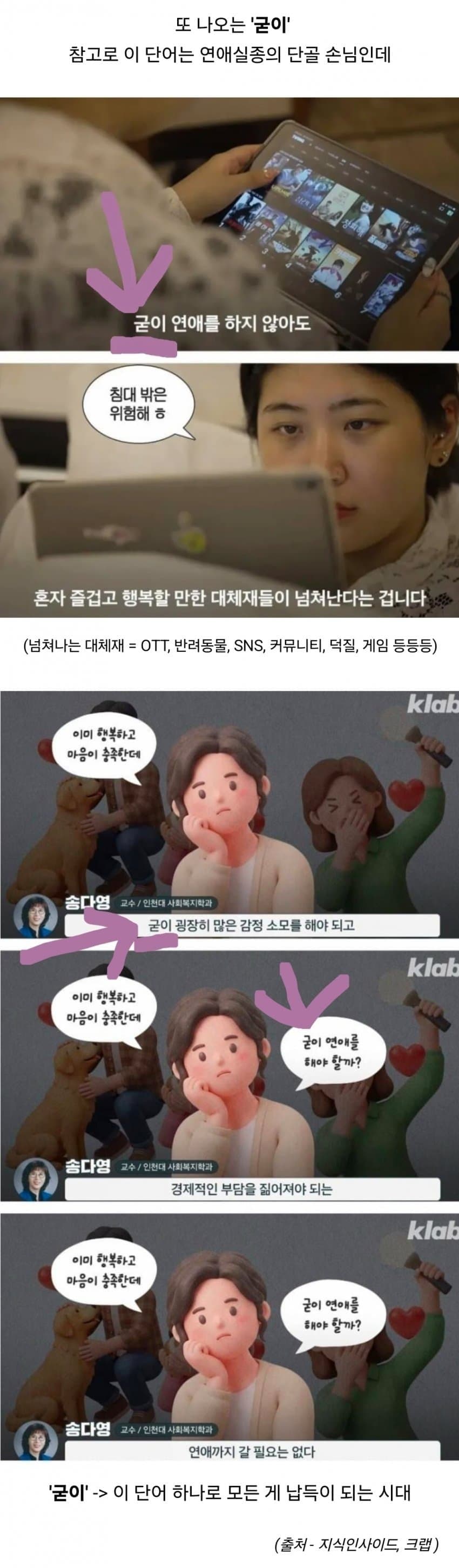 똑똑한 2030들이 연애 안하는 진짜 이유 (9)