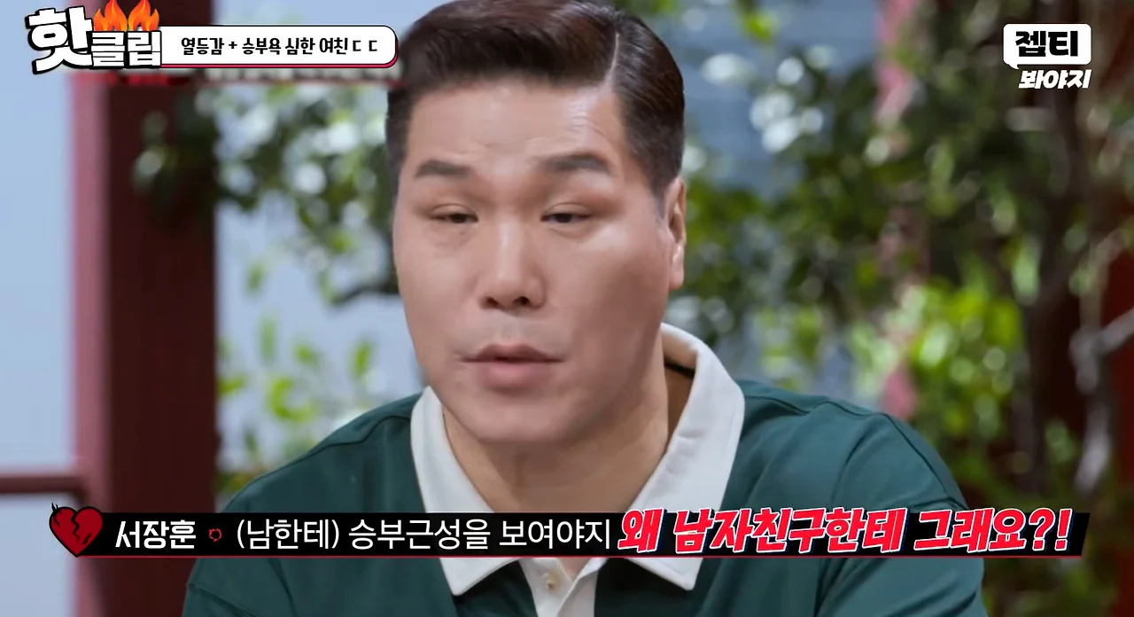 남친이 멍청해야 희열을 느끼는 여자친구 (15)